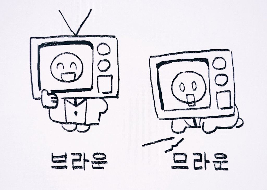 _EllllK's tweet photo. @브라운 안테나 뽑으면 므라운이라는게 너무 웃기다 https://t.co/0cmcrh39mO