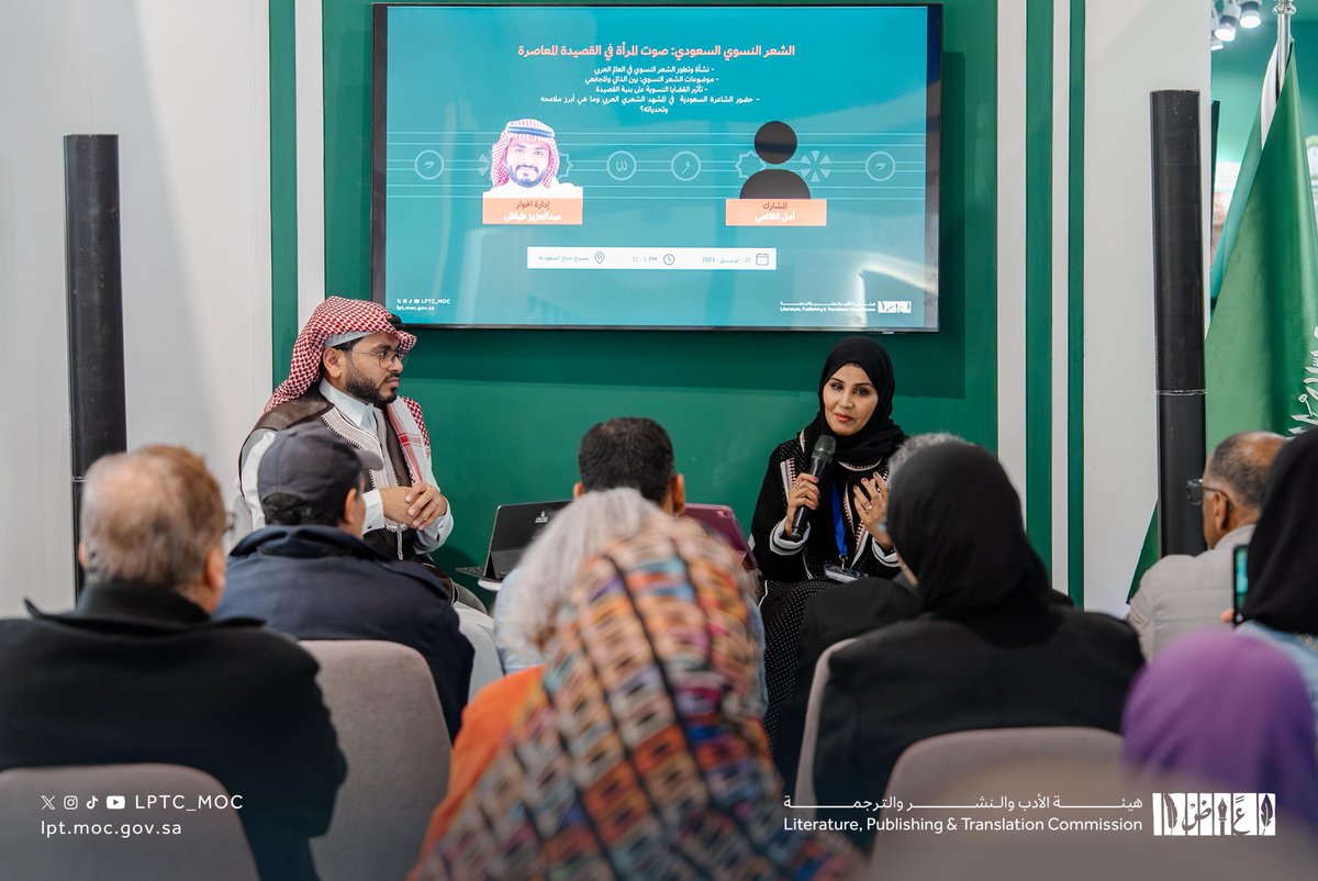 هيئة الأدب والنشر والترجمة tweet media