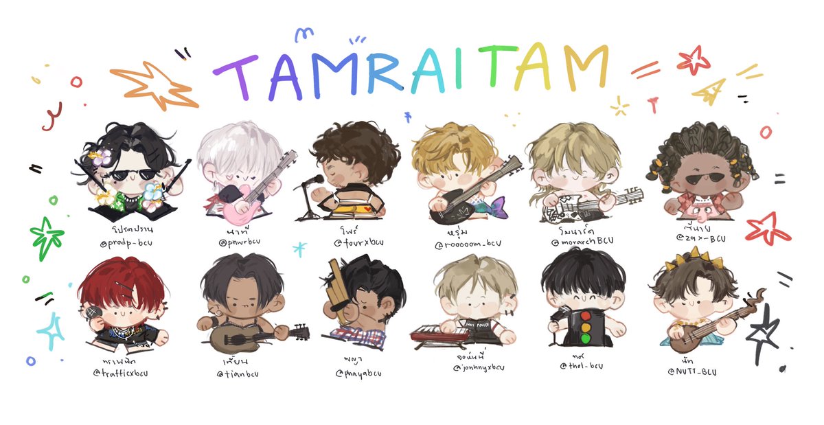 โปรดส่งใครมารักฉันที (ตอบช้า) tweet media