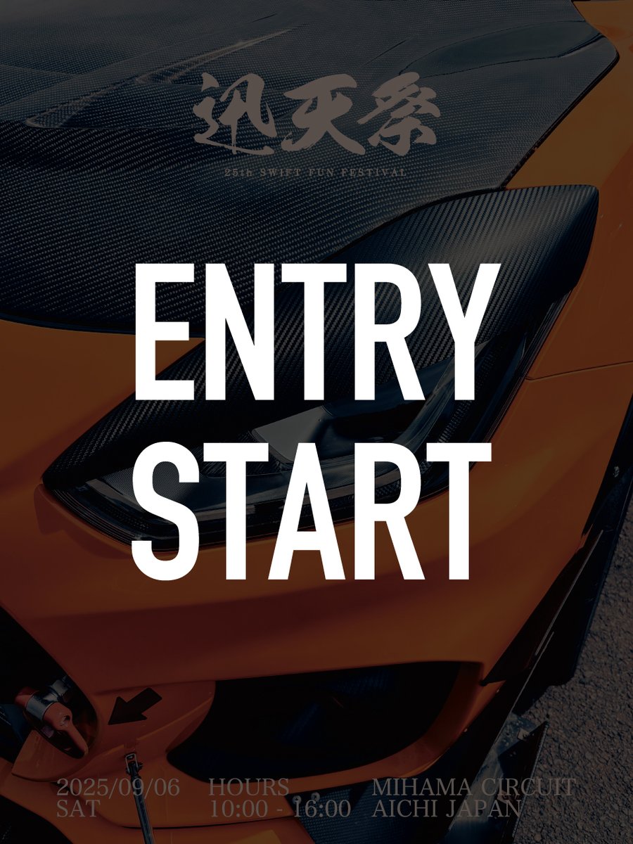 🟡エントリースタート🟡
📱詳細はオフィシャルWEBサイトへ📱
jintensai-25th-swift-fun-festival.com