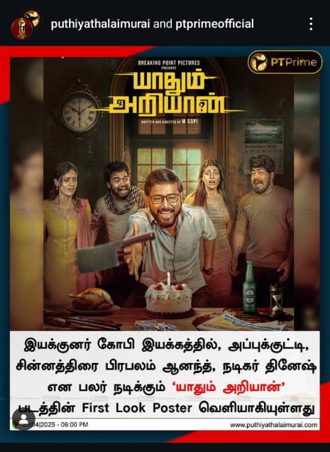 ActorAppu Kutty tweet media