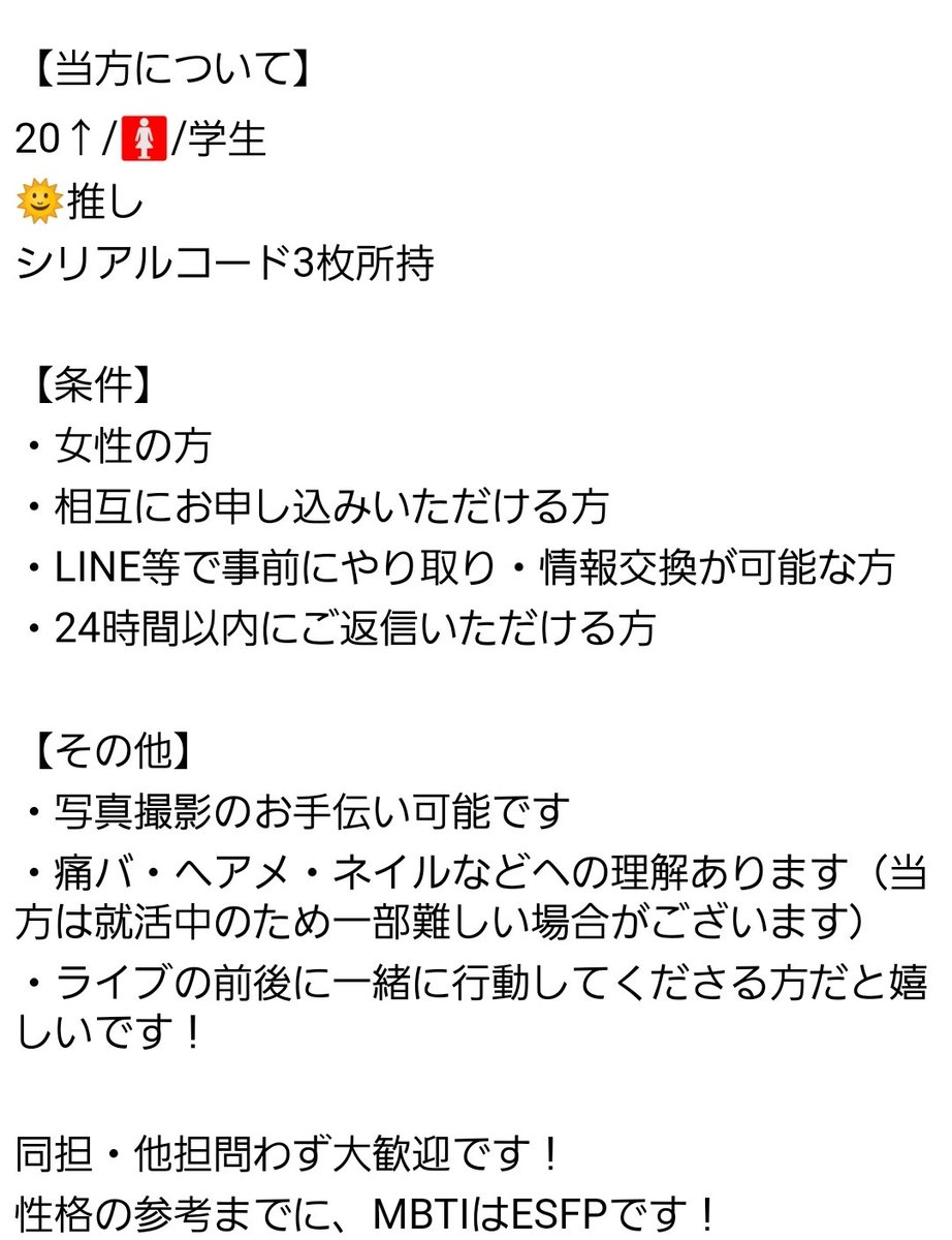 【連番 同行者募集】ROF-MAO ろふまお 2nd ワンマン ライブ Live
Limitless MOMENTUM 
 
シリアル先行で同行、連番できる方探しております。直前の募集となり難しいとは思いますがよろしくお願いいたします。