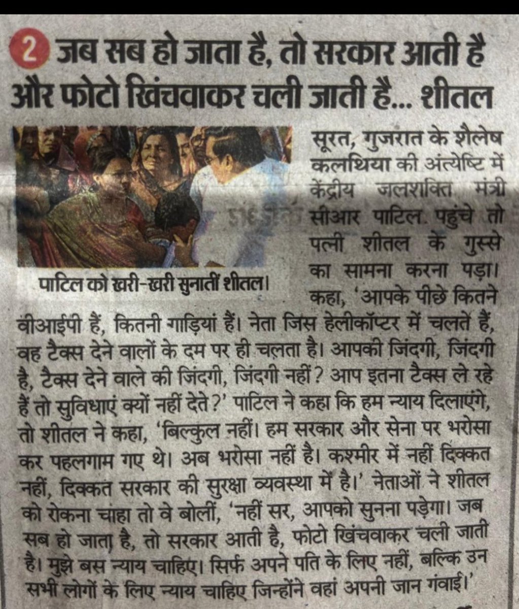 जिम्मेदारी तय क्यों नहीं होती? <a href="/PMOIndia/">PMO India</a>
<a href="/Abhinav_Pan/">Abhinav Pandey</a>
#PahalgamTerroristAttack