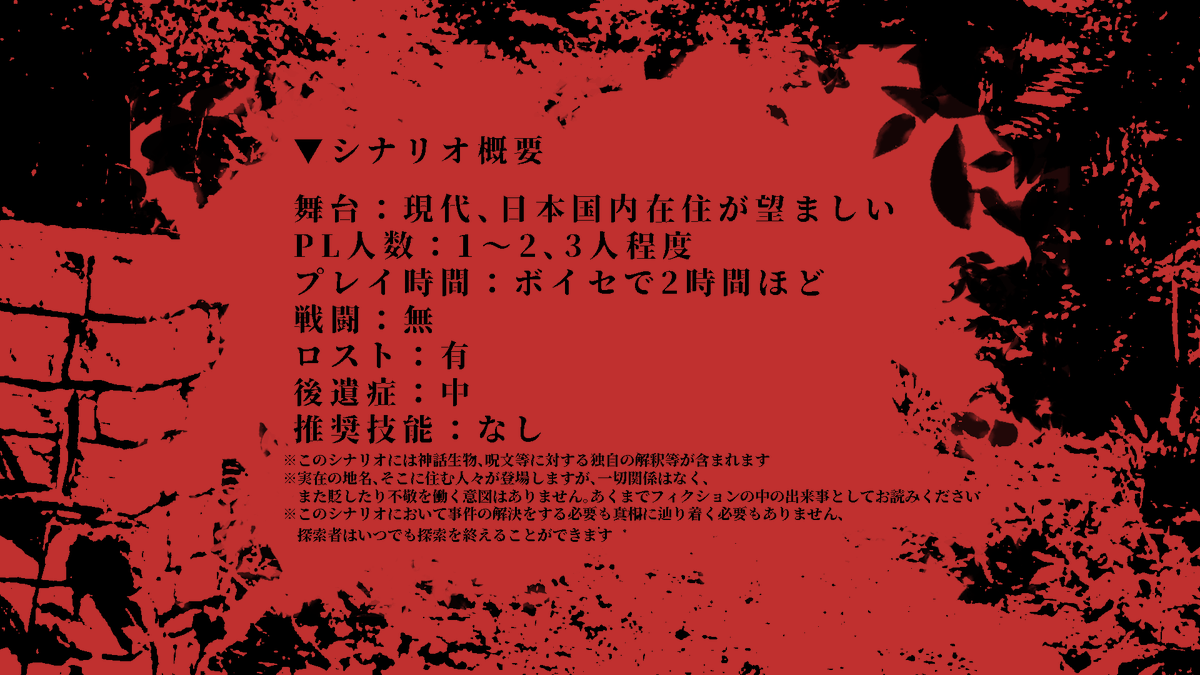 はいすいかん@TRPG tweet media