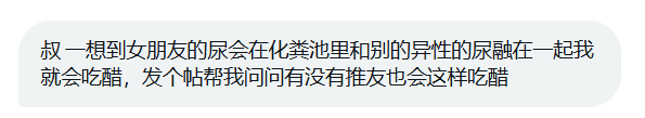 ailele520's tweet photo. 你不是会吃醋，你是会发神经... https://t.co/xjeciOZeio