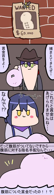 指名手配
2497 #凛Art #ギルザレン画廊 #ムギザレン 