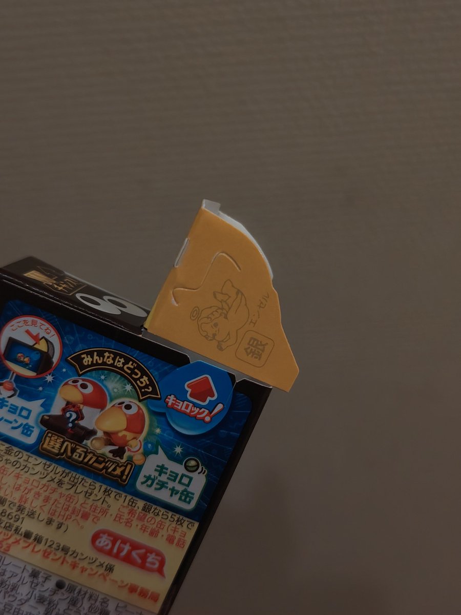 コンビニ行ったら「Smile」が流れてた
アンドリューがスローを踊った「Smile」☺️
もうすぐ渡英するけど、ロンドン行ってアンドリューに会えないなんて変な感じ😭
そのコンビニでチョコボール買ったら銀のエンゼルいた！