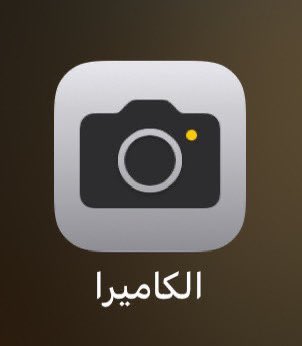 i3bodM's tweet photo. ثريد :

هذا بيكون ثريد قوي للي يحب يطوّر من تصويره بالجوال ويطلّع صور حلوه وتكون بجوده عالية جدًا 📷 

تابعوني واستمتعوا 👇! https://t.co/kXrjVDTIJg