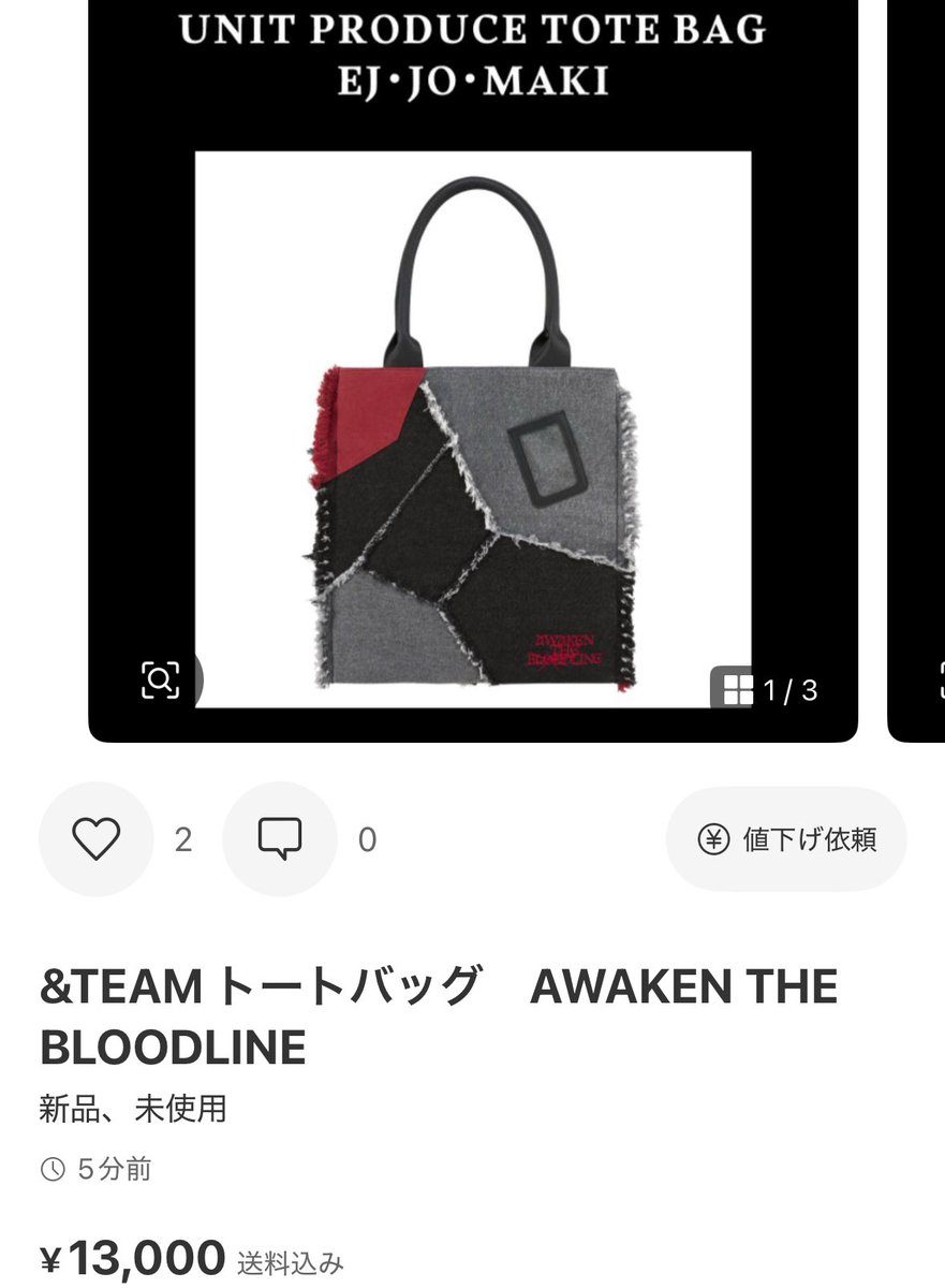 &TEAM ATB アジツ トートバッグ グッズトレカ付き　EJ JO MAKI &TEAM アジツ トートバッグ EJ JO MAKI &TEAM EJ・JO・MAKI トート