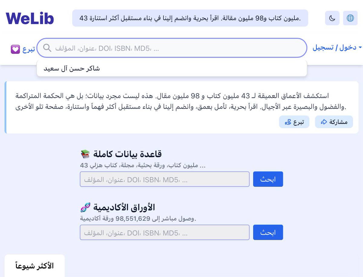 تحميل الكتب مجاناً

ar.welib.org

هنا تجد أكثر من 43 مليون كتاب و98 مليون مقال جاهزة للتحميل المجاني.