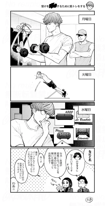 受けを抱っこするために自分を『ソファ』として認識してもらうための努力をする攻め(1/4)

本編はこちら
先行📚https://t.co/57ZVSm1NEq
通常📚https://t.co/tCs4u74N4m 

#春とSure. #商業BL #創作BL 