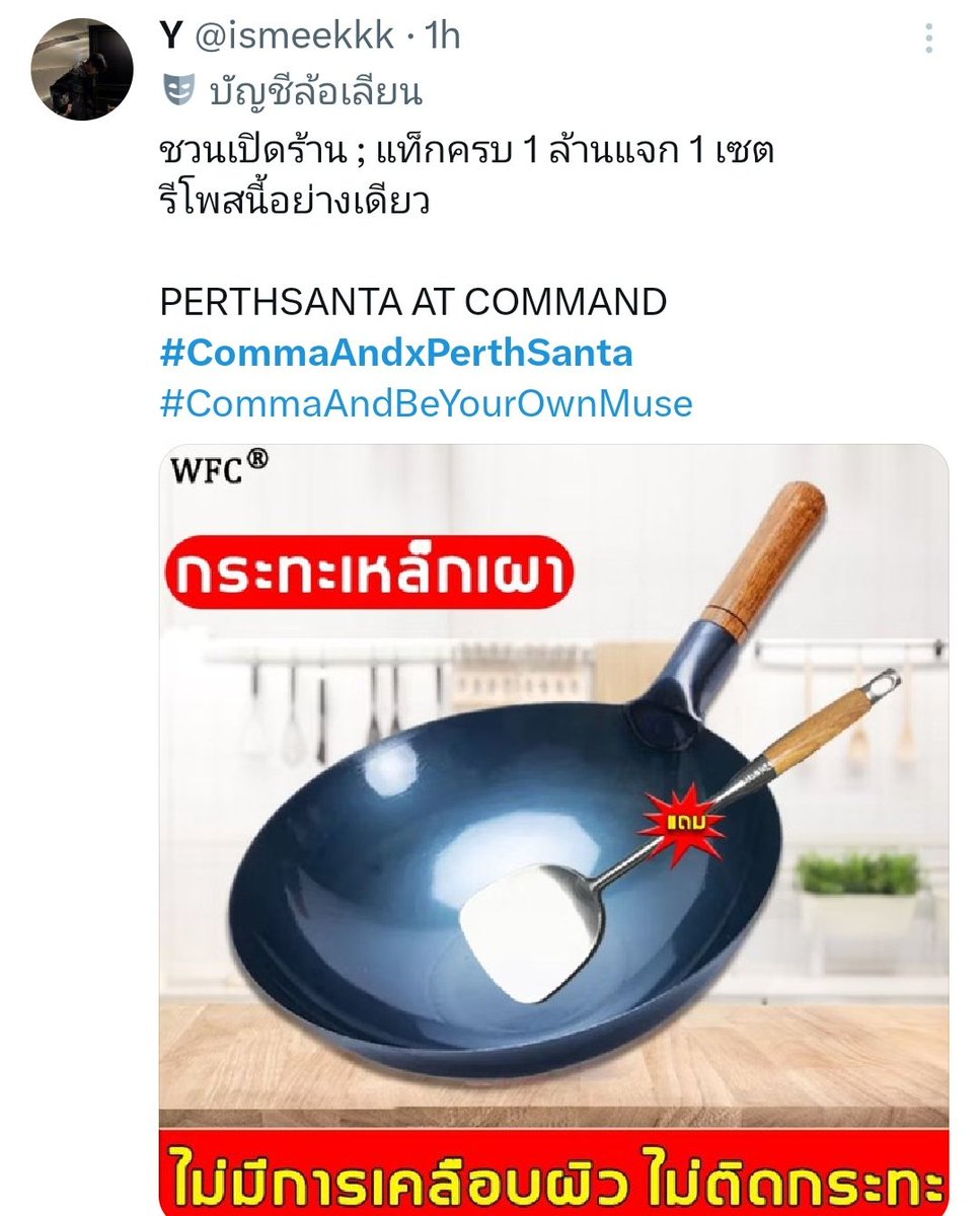 เทรนเอายอด❎️
เทรนเอาของแจก✅️

ด้อมอื่นแจกอะไรกันหรอมาดูด้อมเพิร์ธแซนต้าสิ555555
PERTHSANTA AT COMMAAND 
#CommaAndxPerthSanta #CommaAndBeYourOwnMuse 
#เพิร์ธแซนต้า #PerthSanta