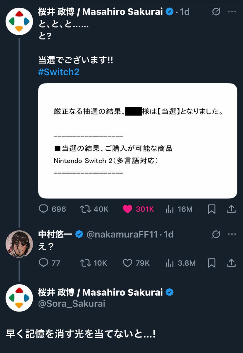 JP twitter has been insanely funny—

&gt; Sakurai posts he got invite email for switch 2
&gt; Nakamura responds “what…” cause he didn’t get it 
&gt; Sakurai: quick, erase his memory

Nakamura is the VA for XB2 Malos &amp; he’s the voice for the JP Nintendo directs 😭

THERES MORE TO THIS