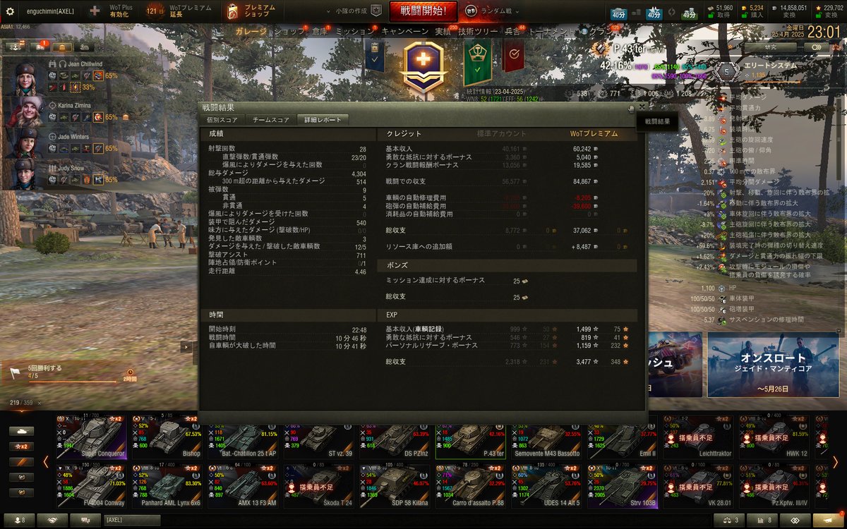 mac_ar_on's tweet photo. P.43 terのMバッジを18戦でとりました
単発240でたまに弾ける装甲が魅力
いろいろともう一声ほしいなとは思いますが十分使えるいい戦車だと思います

試合内容は最後のほうでチョッパーに対して下振れしてなきゃ勝てた．．．かなぁ．．？くらいの内容
これもM取った手ごたえはなかった

#wot #ワルタン https://t.co/fa3jMszrFs