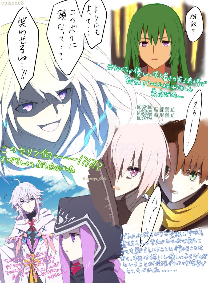 バビロニア再 episode 2 
 #FGOバビロニア 