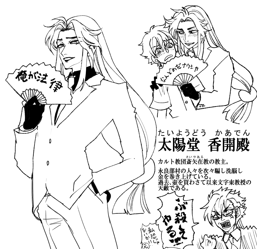 不審者と僕 