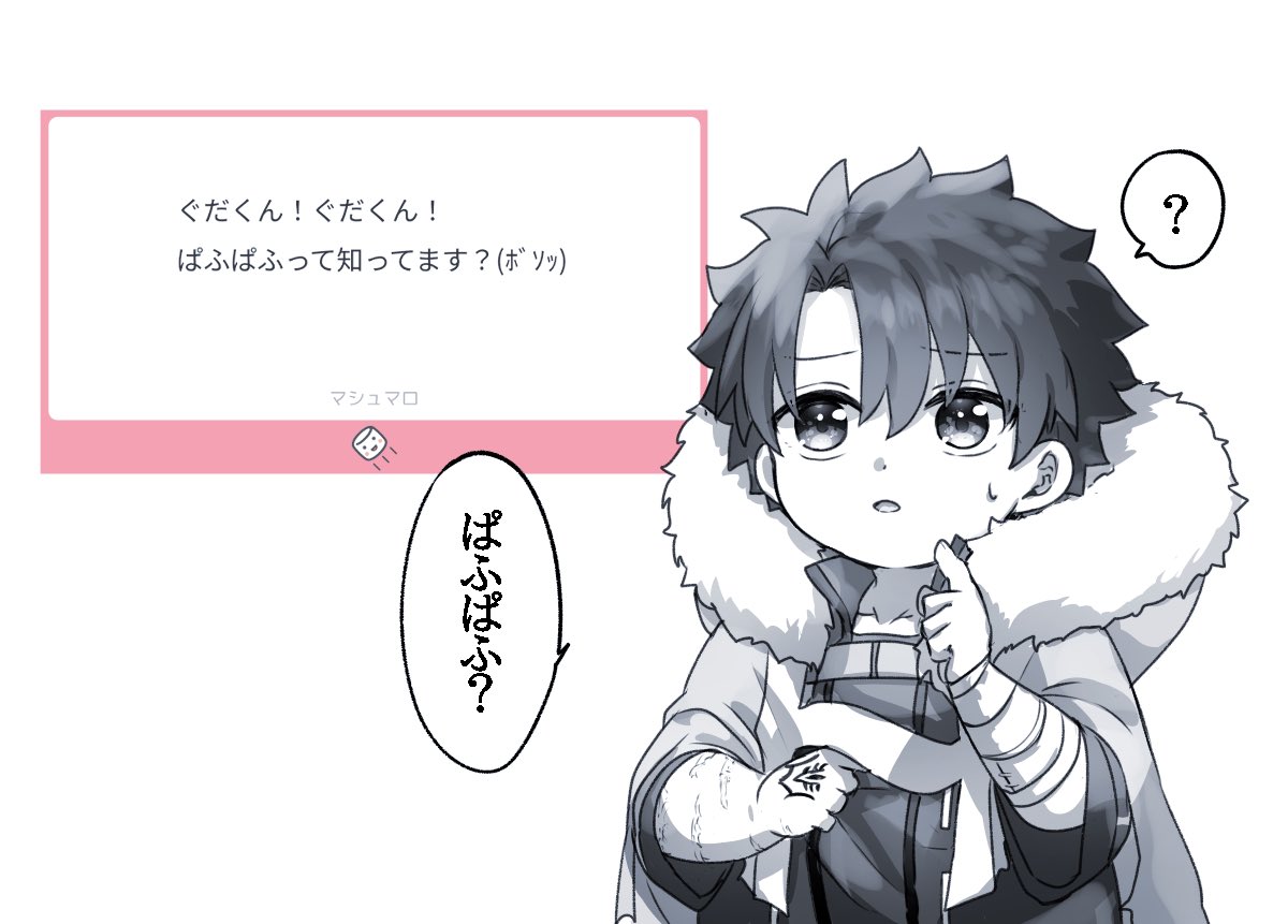 幼児化注意 #幸デアのちびぐだ 