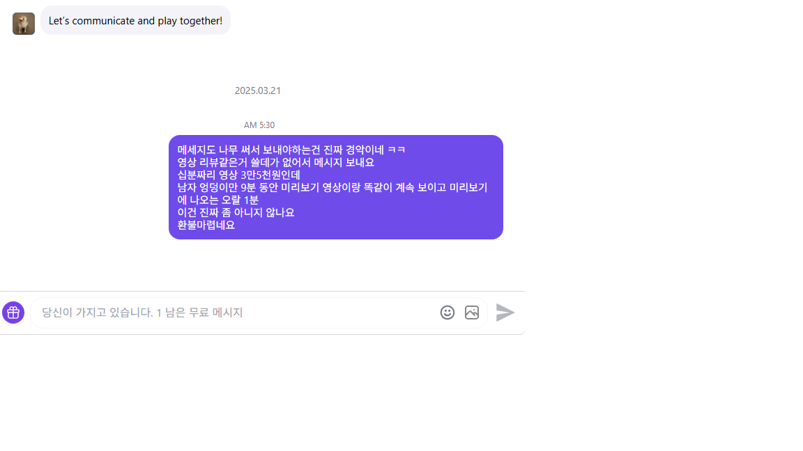 guaaaak2's tweet photo. @mubing3556 영상 3만원 받고 팔아먹으면서 10분내내 남자 엉덩이만 나오던데 이건 아니지않냐고 DM하니까 영상못보게 피딩차단까지 해버리네 3만원이 개조스로 보이세요?
심지어 저 무료 메시지 없으면 DM한번 보낼때 삼백원씩 내야됨 ㅋㅋ https://t.co/vw3qmfcSY2