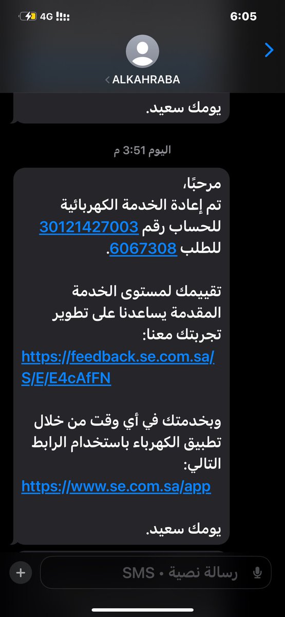 almstshar's tweet photo. @MoEnergy_Saudi إهمال في إصلاح انقطاع الكهرباء!
تم الإبلاغ عن عطل كهربائي منذ الساعة ١ ظهراً.
 الفنيون حضروا لكنهم لم يُصلحوا العطل (القاطع ما زال مفصولًا
تم إغلاق البلاغ وإرسال رسالة "تم الإصلاح" رغم أن الكهرباء مقطوعة!  
لا تواصل من الشركة ولا حلول
#كهرباء_الرياض #وزارة_الطاقة https://t.co/K59PyrAnab