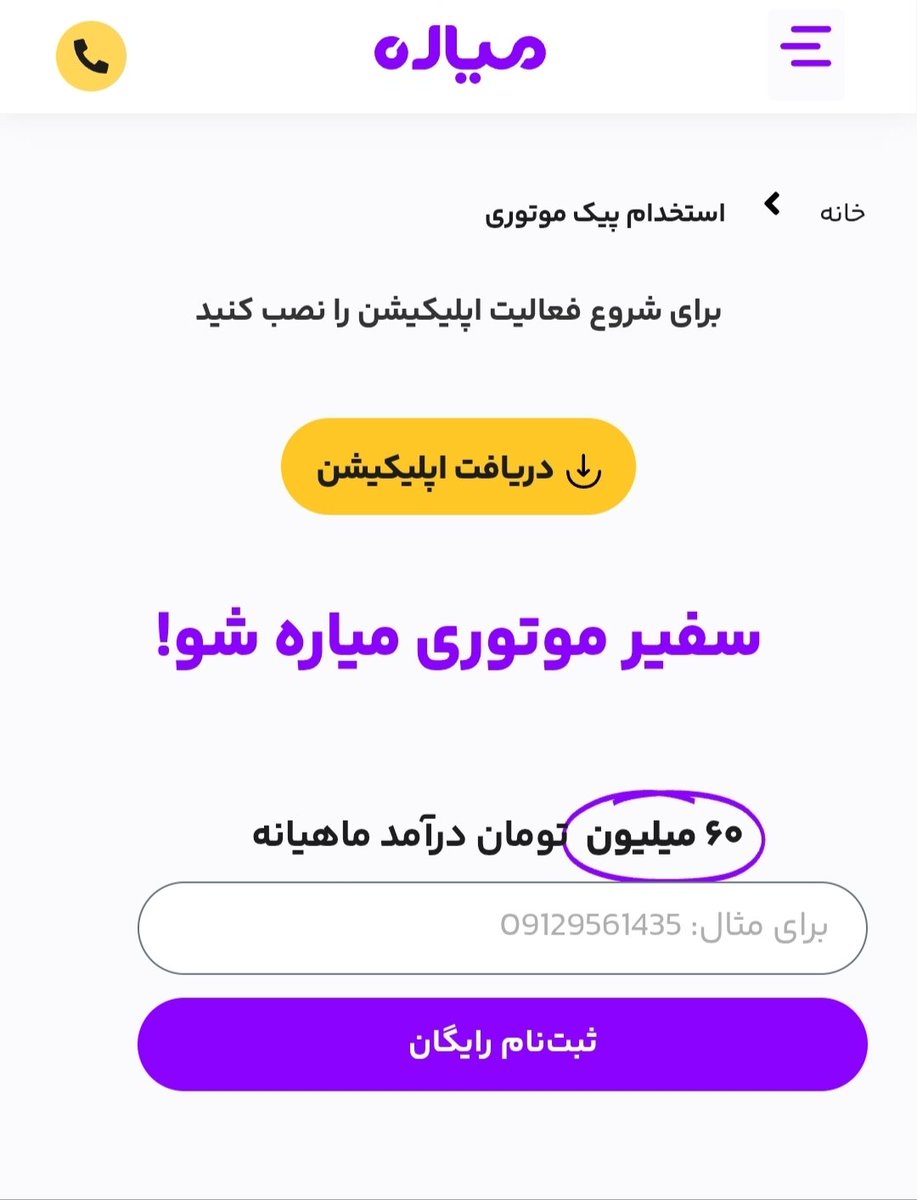 ویکیتجربه (قبل از استخدام، تجربه دیگران بخون) tweet media