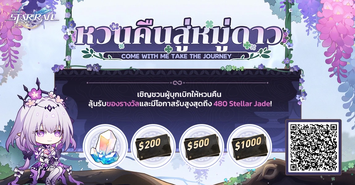 PhonphormP's tweet photo. เชิญชวนผู้บุกเบิกให้หวนคืน พร้อมผูกรหัสเชิญและล็อกอินเข้าสู่เกม เพื่อลุ้นรับ Stellar Jade บัตรของขวัญ และรางวัลสุดเซอร์ไพรส์อื่นๆ https://t.co/ECpsjT7AGY