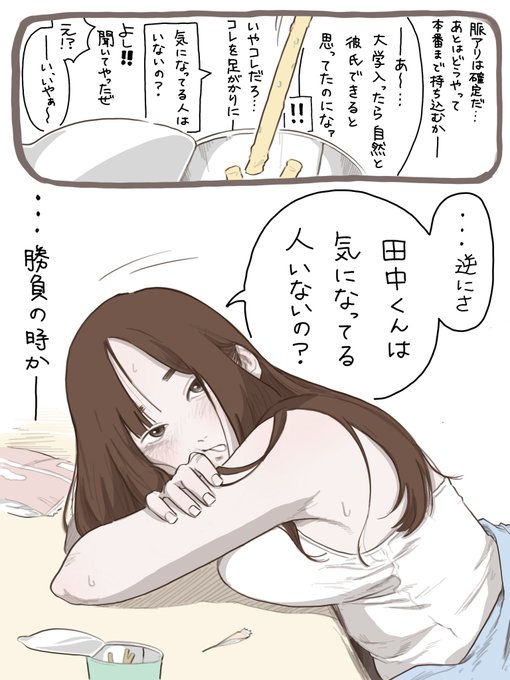 本番までの入口が見えた気がする 