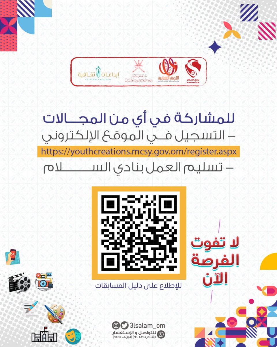للمشاركة في مسابقه ابداعات ثقافيه | نادي السلام الرياضي.
#إبداعات_ثقافية