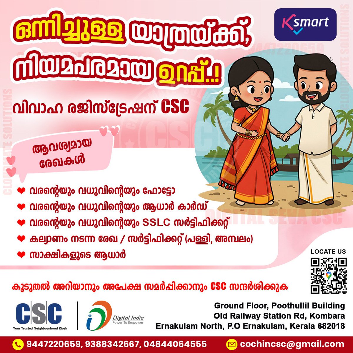 CSC Janasevana Kendram Kochi tweet media