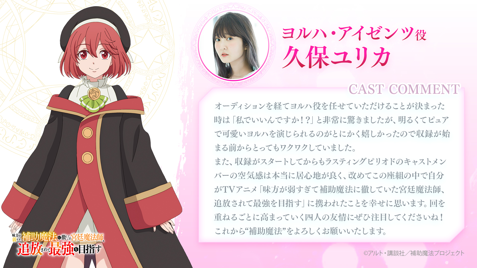 夕薙 (ゆーなぎ) 補助魔法🪄エリスの聖杯🌹出涸らし皇子👑アニメ 夕薙 (ゆーなぎ) 補助魔法🪄エリスの聖杯🌹出涸らし皇子👑アニメ