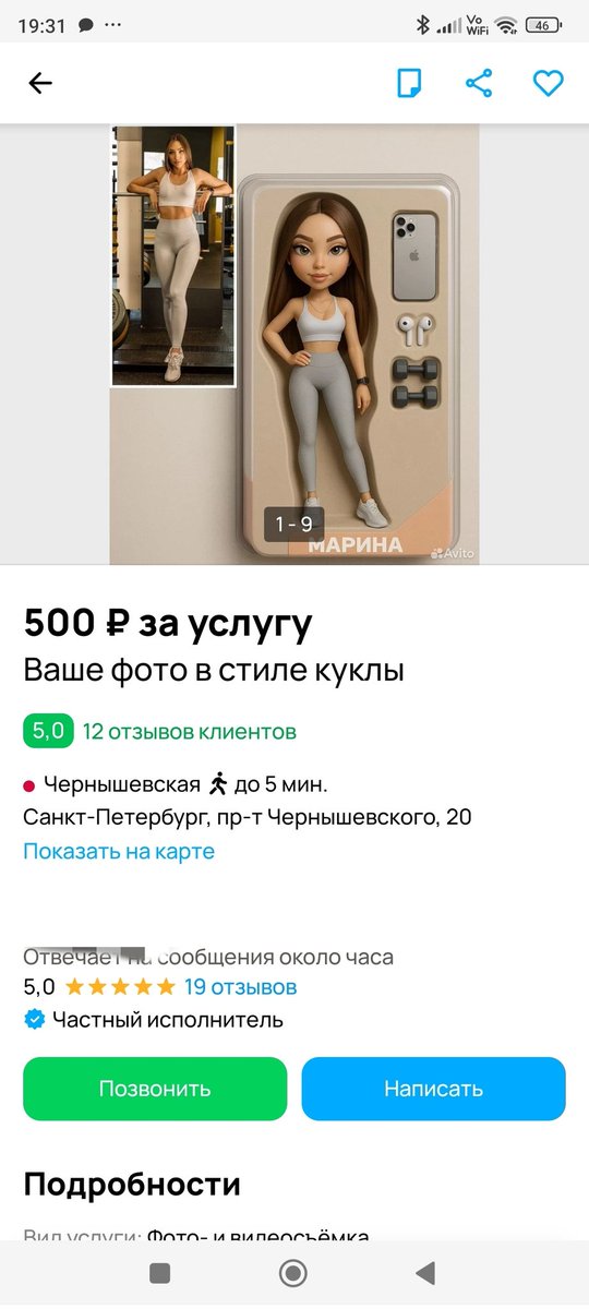 Авито принесло кросивое
На самом деле я завидую таким людям: если гибкость моральных устоев ещё можно развить, то предпринимательскую жилку и чутьë на хайповые темы увы, не развить, если их нет.😫