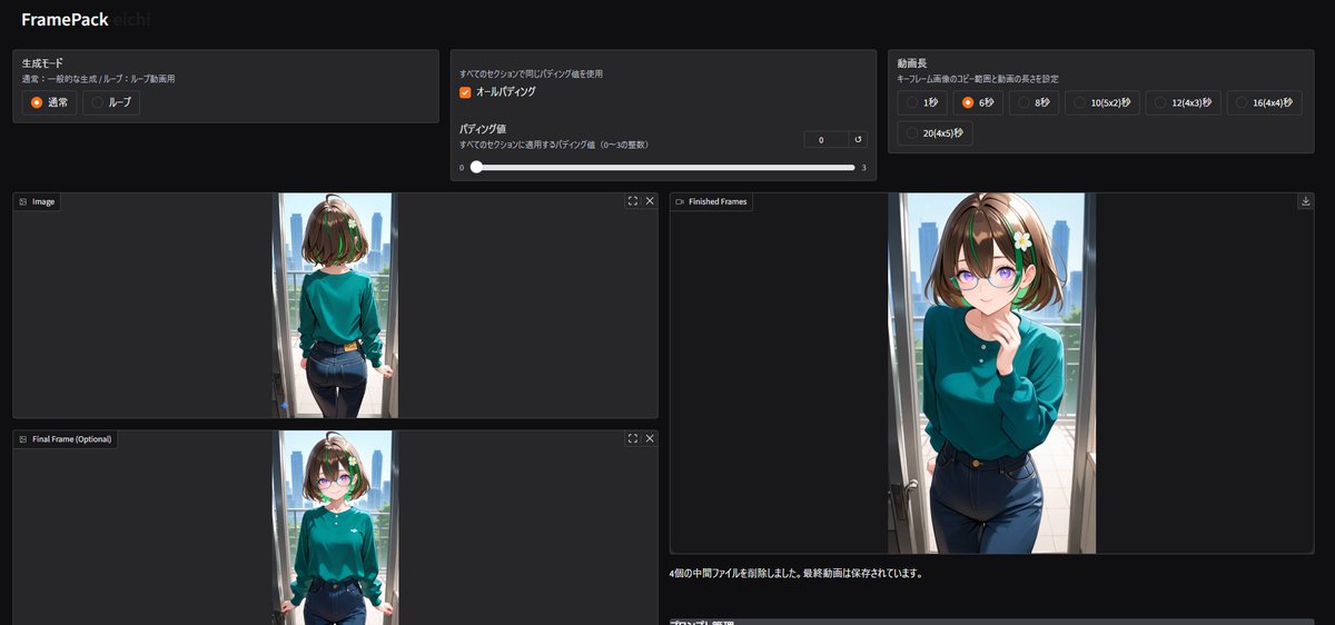 zasuko_michiksa's tweet image. FramePack-eichi さっそく試してみました
使い方にコツが要りますが これはスゴイ！👀

６秒間の動画に６カ所のキーフレームの指定が可能
それっぽく動作させることに成功しました！
github.com/git-ai-code/Fr…

差分画像が結構重要ですね🤔
こんな時は Google AI Studioが大活躍！！

#FramePack…