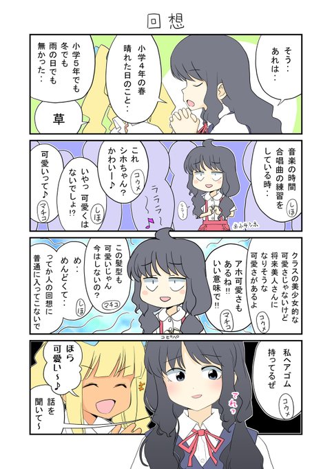 「生活班5班183」
アホ可愛さっていいよね!(`・ω・') 