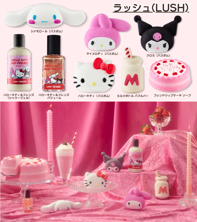 可愛すぎる！サンリオのコラボコスメをまとめてみたよ🎀 #ハローキティ