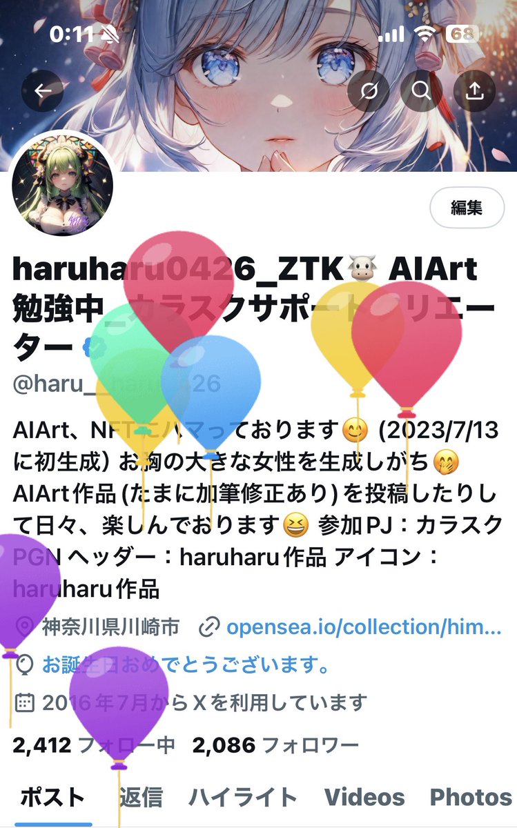 haruharu0426@5/16AIキャラクターフェスティバル ブース:B-11 tweet media