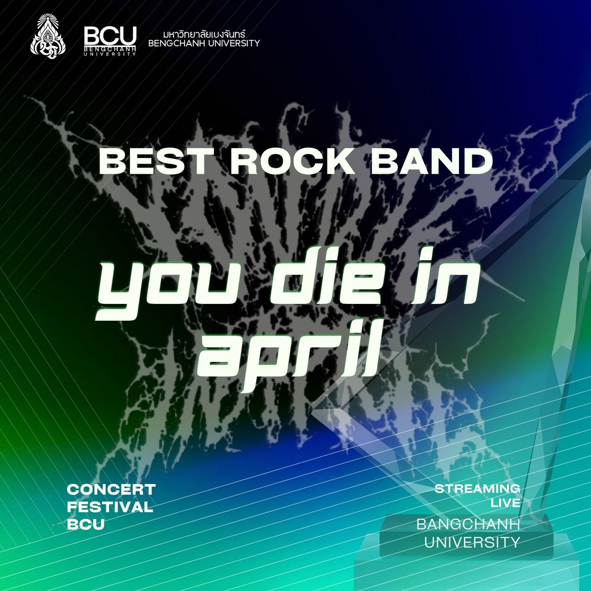 BCU_Commu's tweet photo. ⚡🔥 รางวัล Best Rock Band 🔥⚡

ขอแสดงความยินดีกับวง You Die In April

ที่คว้ารางวัลสายร็อกจากเวที Concert Festival BCU ไปครองอย่างสมศักดิ์ศรี!

พลังเสียงแบบจัดเต็ม ริฟฟ์กีตาร์ที่สะเทือนเวที และความเดือดที่ไม่มีใครเทียบ

 You Die In April คือคำตอบของคำว่า “ร็อกตัวจริง”
ขอบคุณที่ทำให้ทุกคนในฮอลล์โยกหัวไปพร้อมกันแบบไม่รู้ตัว 🤘⚡
#ConcertFestivalBCU