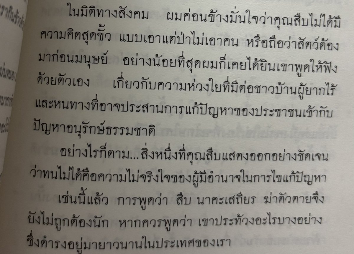 พิดพาย แบบใหม่🦞 tweet media