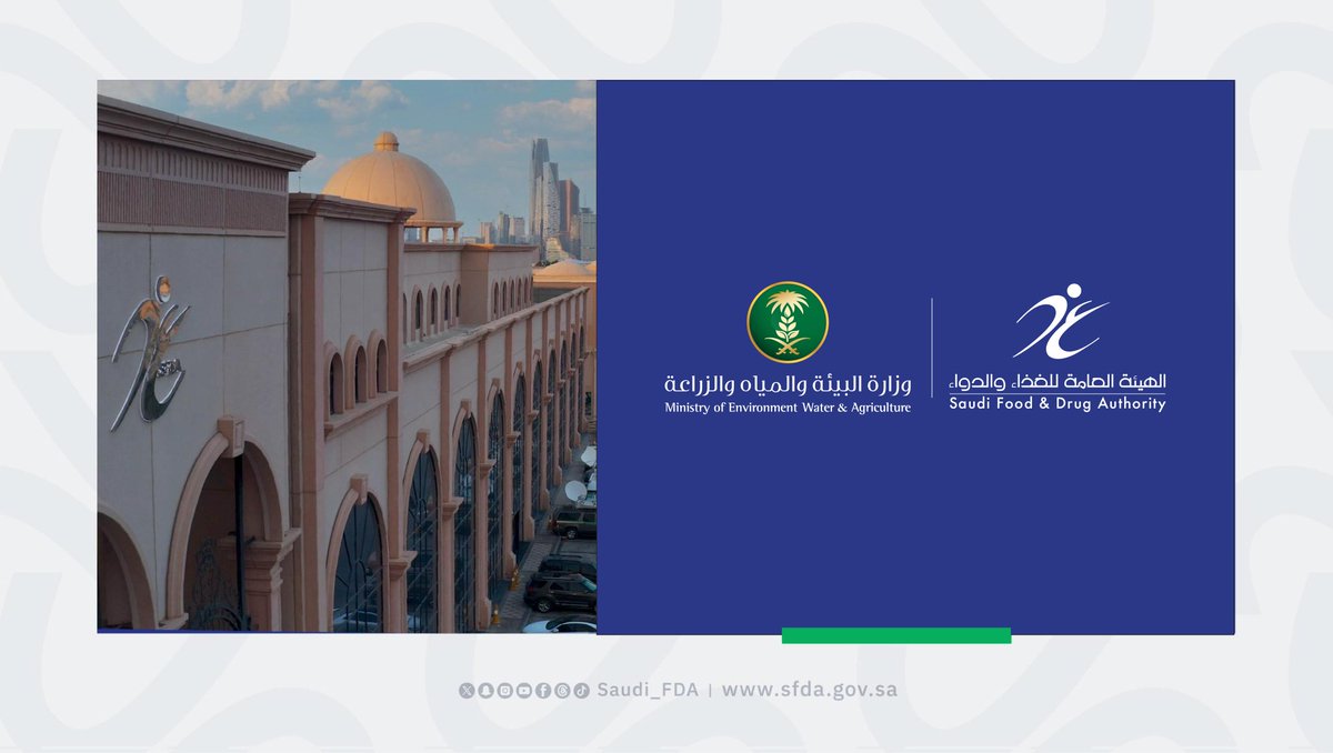 هيئة الغذاء والدواء (@saudi_fda) on Twitter photo تزامنًا مع #أسبوع_البيئة 2025، قدمت هيئة #الغذاء_والدواء بالتعاون مع <a href="/MEWA_KSA/">وزارة البيئة والمياه والزراعة</a> محاضرة توعوية عن الاستخدام الآمن للمبيدات، في إطار جهودها لتعزيز الوعي بممارسات تحمي صحة الإنسان وتحافظ على البيئة.
sfda.gov.sa/ar/news/3241777 تزامنًا مع #أسبوع_البيئة 2025، قدمت هيئة #الغذاء_والدواء بالتعاون مع <a href="/MEWA_KSA/">وزارة البيئة والمياه والزراعة</a> محاضرة توعوية عن الاستخدام الآمن للمبيدات، في إطار جهودها لتعزيز الوعي بممارسات تحمي صحة الإنسان وتحافظ على البيئة.
sfda.gov.sa/ar/news/3241777