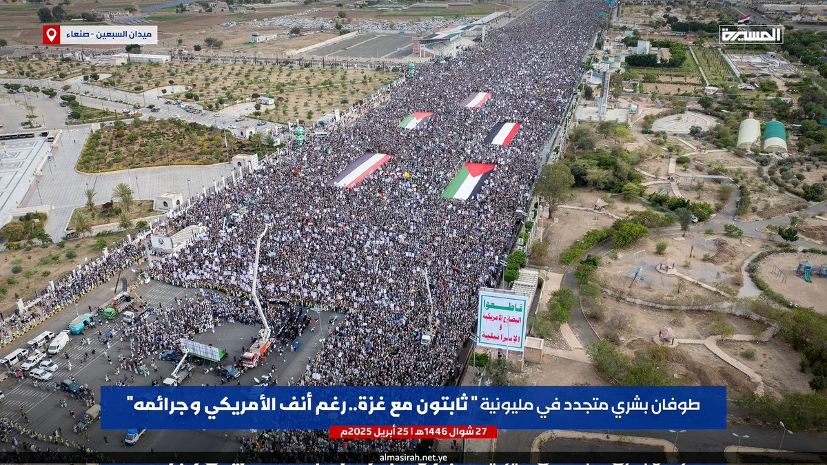 الطوفان المليوني في مسيرة #ثابتون مع غزة.. رغم أنف الأمريكي وجرائمه
<a href="/bkequ/">ابوتراب الحجوري</a>
<a href="/Alryamy313/">ابوحمزه الريامي</a>
<a href="/abrhem87mm/">ابراهيم الأشموري ممثل</a>
<a href="/Mntiseralazzi/">عبد الملك. احمد العزي_Abdualmalk. al.azzi</a>
<a href="/zakariaa56/">zakariaa salah زكريا صلاح</a>
<a href="/gashm1975/">Dr.abo zid</a>
<a href="/qasif_2k/">قاصــــــف2k🔻</a>
<a href="/bdalalh87649/">عبدالاله الغرباني بديل</a>
<a href="/zzma90/">ماجد الشهاري الشهاري</a>
<a href="/shakeralwsji/">شاكر العوسجي Shaker Al-Awsji</a>
<a href="/kh_dawy/">خليل ضاوي||𓂆khaleeldawy</a>
<a href="/ahmadrasaa2/">احمد راصع</a>
@nasr711711
<a href="/NjmAldyn573/">ابو عزالدين حسين حسين بديل</a>
<a href="/lrsydy91/">الرشيــــدي: Al-Rashidi🗨</a>
<a href="/Abass9917/">عباس غالب المنصور</a>
<a href="/shrf40/">عبدالرحمن شرف الدين</a>
<a href="/mswwl61610/">🇾🇪maswuwl alqadiri</a>
<a href="/nwrhnooo/">بنت الشايب 2</a>