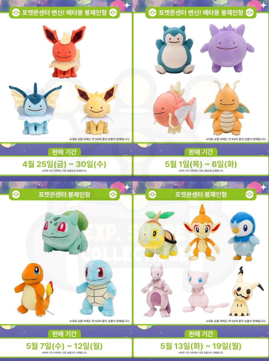 EXP. Share Collectible tweet media