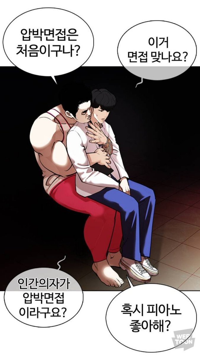 압박면접 마렵다