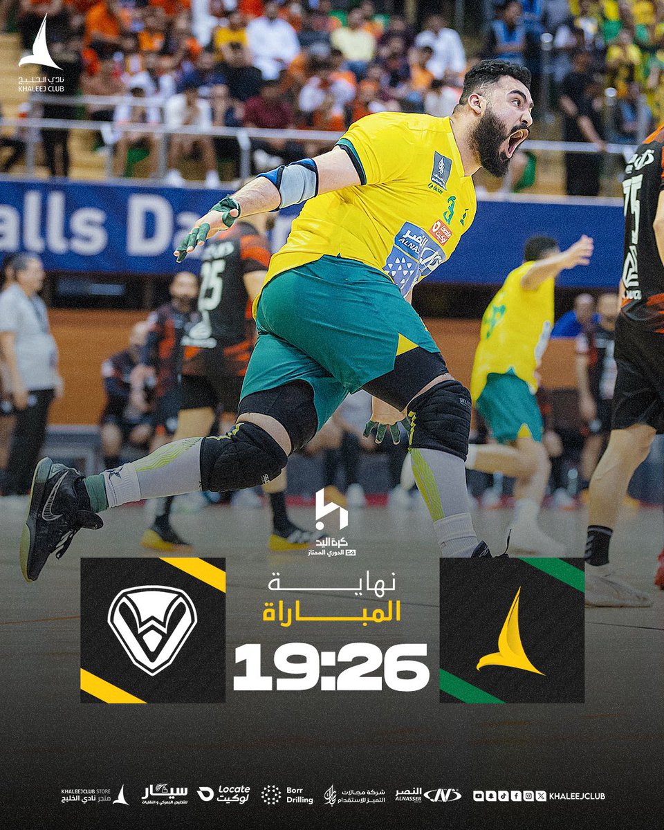 جاكم الخبـر ؟ لكل بداية .. نهاية 🔚

#الخليج_بطلاً_لدوري_اليد