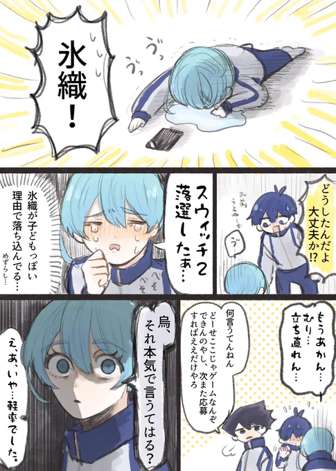めずらしいhor 