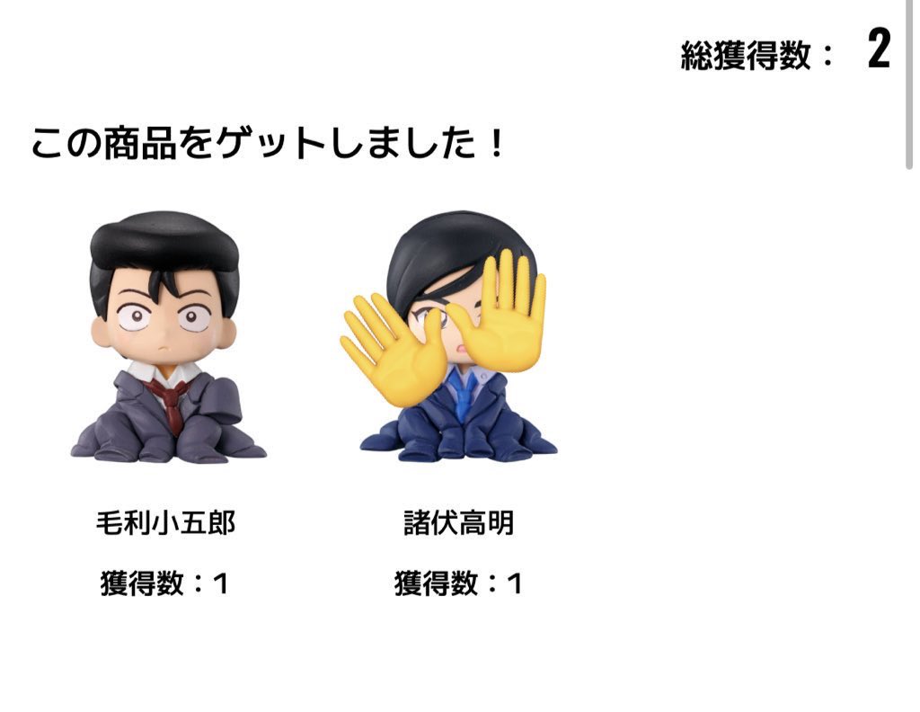 【交換 譲渡】名探偵コナン ちぢませ隊10 

譲）工藤新一、毛利小五郎

求）定価＋送料

郵送or都内手渡し。
検索からお気軽にお声かけください。