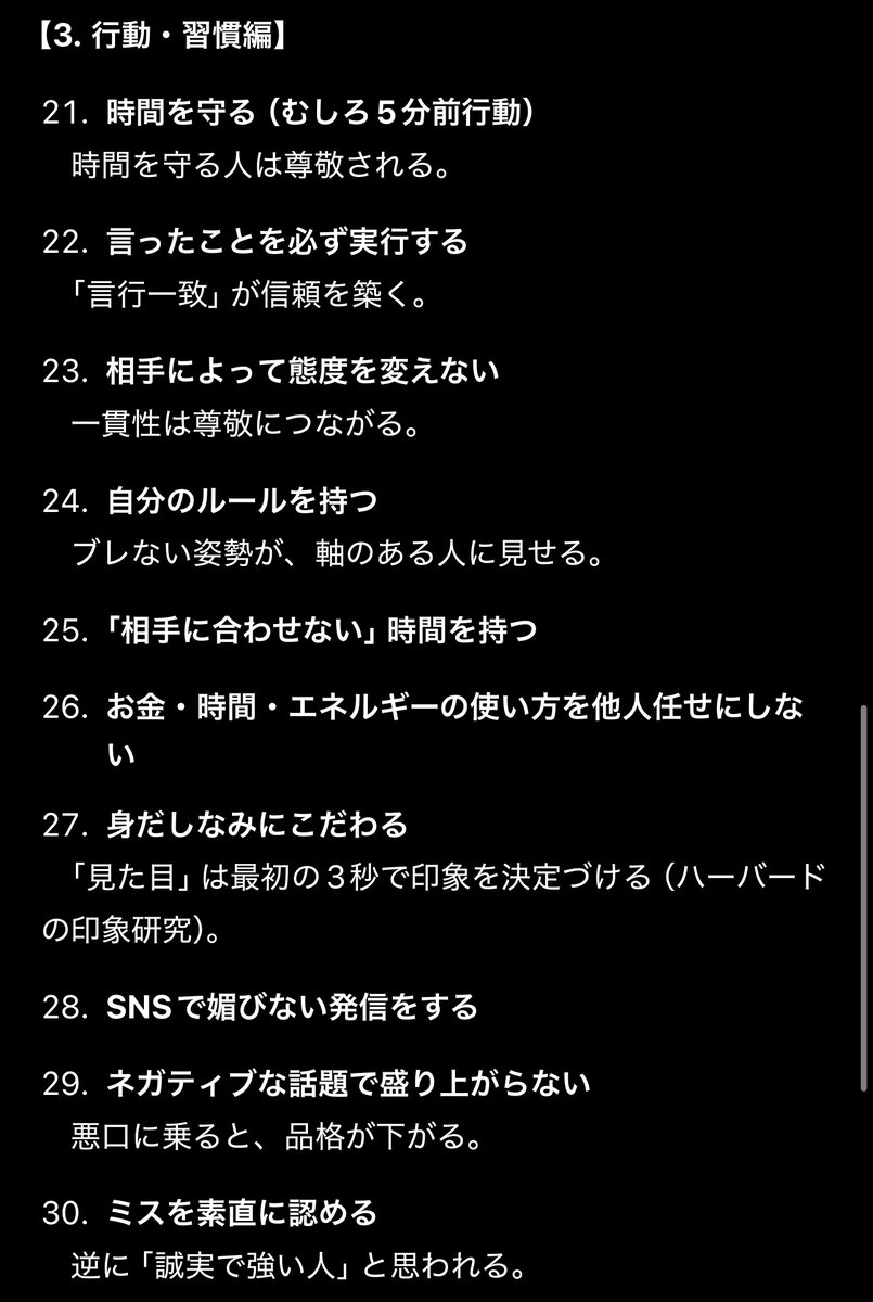 Hattori_bkk's tweet photo. 【永久保存版】
職場や学校で「マウントを取りたがる人」「舐めてかかってくる人」を消す魔法。『ハーバード大学が公表した対策40選』を日本語でまとめました。いざという時のためにブクマ推奨です！彼らは「高プライド」「否定的」「自慢型」が共通。一撃で引き下がる強烈なフレーズはプロフです。 https://t.co/5BpzACyaqb