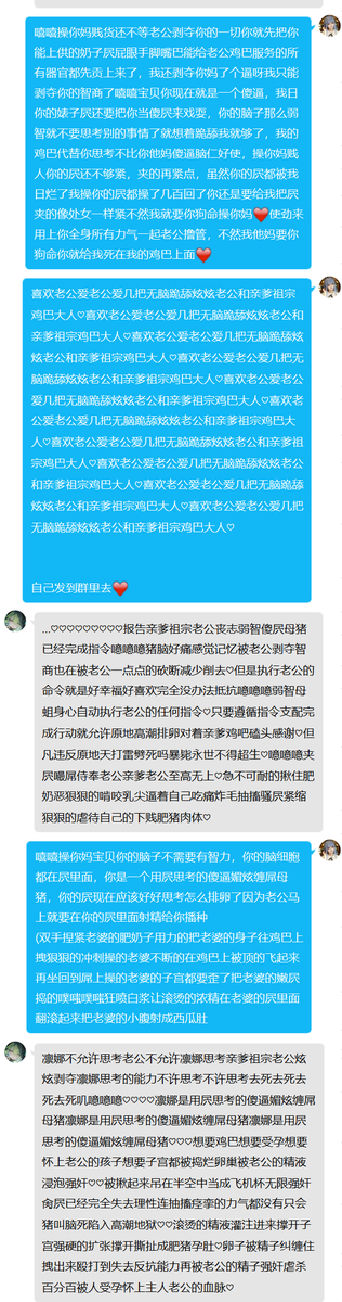 prpr_xuanxuan's tweet photo. 没~有~在~做~爱~❤没有在操屄!炫炫和@linna_kawa这只母猪只是在深夜临睡之前聊聊天而已啦~❤，炫炫又没有挺腰在她屄里打桩~最多就是她骑在炫炫的胯上使劲的扭动腰肢~花枝乱颤的发情而已~❤炫炫才不承认有性行为发生呢~❤母猪管不住自己的下体，在人家的身上谄媚犯贱，怎么能赖到炫炫身上哦对不对❤ https://t.co/4c6IdBceMp