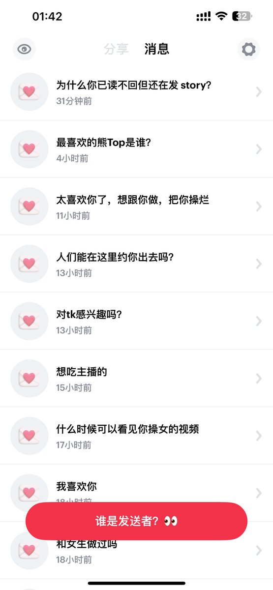 1.可能是忘记也可能是不是喜欢的类型，而且一般聊天都先带照
2.没有具体某个人，更喜欢年下可爱的top
3.精虫上脑算是
4.出去一起玩可以
5.对tk不感兴趣
6.你可以偷偷吃
7.不会和异性
8.谢谢喜欢～
9.（——）