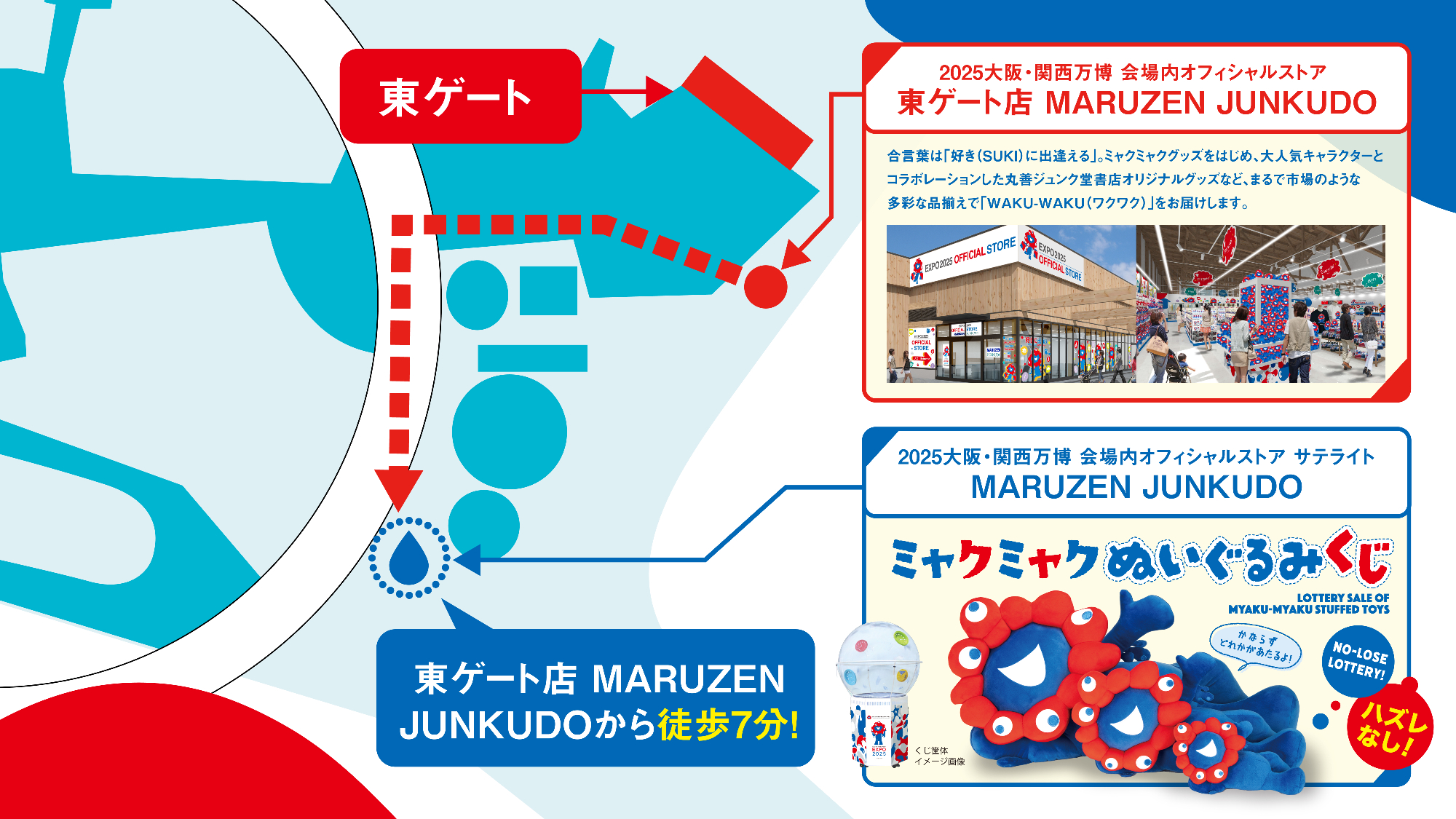 2025大阪・関西万博 会場内オフィシャルストア 東ゲート店 2025大阪・関西万博 会場内オフィシャルストア 東ゲート店