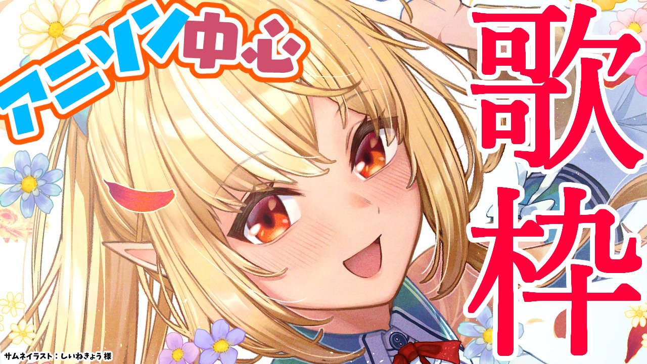 不知火フレア🔥@ホロライブ3期生 (@shiranuiflare) / X 不知火フレア🔥@ホロライブ3期生 (@shiranuiflare) / X