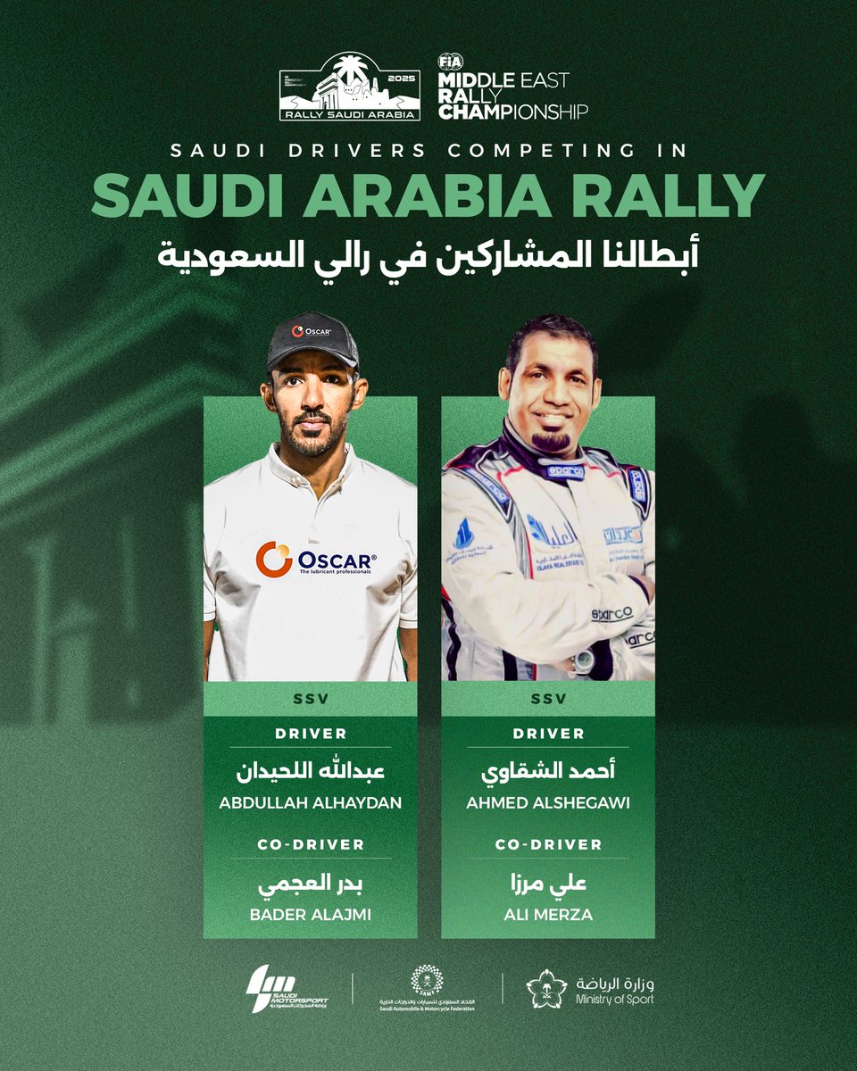 SAMF_GOV's tweet image. كل التوفيق لأبطالنا المشاركين في #رالي_السعودية، الجولة الثالثة من بطولة الشرق الأوسط للراليات #MERC التابعة للاتحاد الدولي للسيارات (FIA) 🇸🇦🙏

🗓️ 1 - 3 مايو