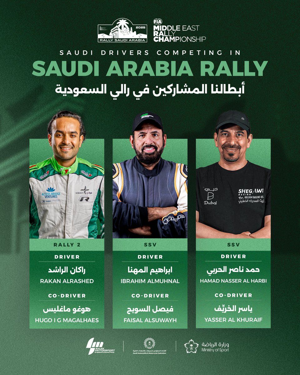 SAMF_GOV's tweet image. كل التوفيق لأبطالنا المشاركين في #رالي_السعودية، الجولة الثالثة من بطولة الشرق الأوسط للراليات #MERC التابعة للاتحاد الدولي للسيارات (FIA) 🇸🇦🙏

🗓️ 1 - 3 مايو